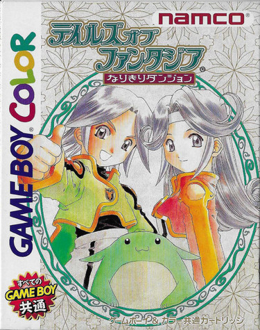Tales of Phantasia - Narikiri Dungeon